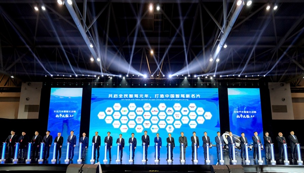 發(fā)布會現(xiàn)場。長安汽車供圖