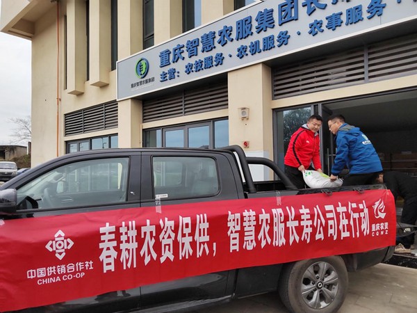 智慧農(nóng)服工作人員配送農(nóng)資。重慶智慧農(nóng)服集團(tuán)供圖