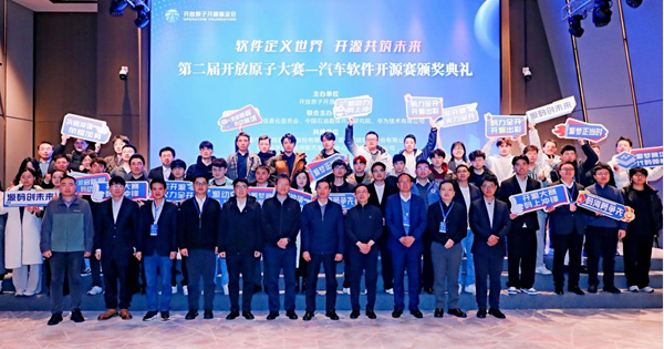 頒獎典禮現(xiàn)場。主辦方供圖