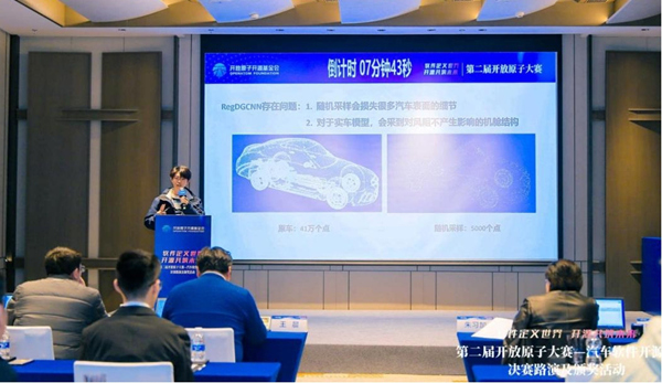 決賽路演現(xiàn)場。主辦方供圖