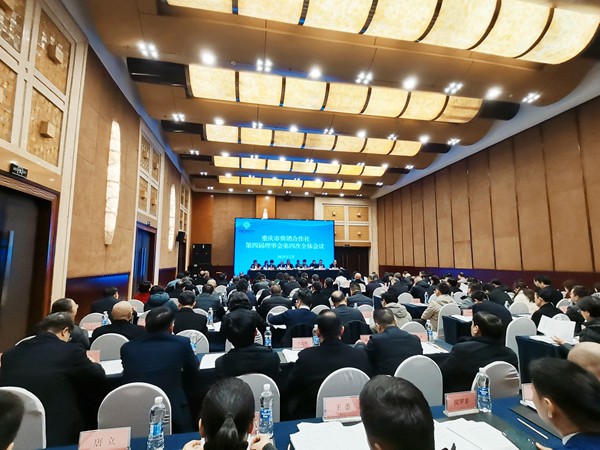 重慶市供銷合作社第四屆理事會第四次全體會議。張艷攝