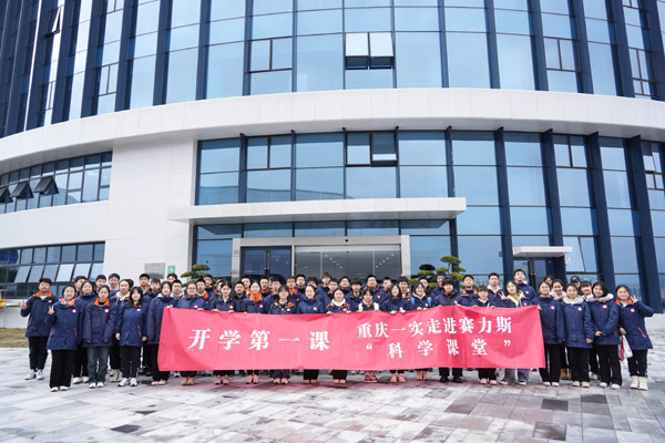 學生們參與“科學課堂”。重慶市第一實驗中學供圖