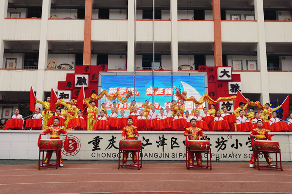 江津區(qū)四牌坊小學(xué)舉行“巳巳如意啟新程 融和筑夢(mèng)向未來”開學(xué)典禮，通過詩朗誦、舞蹈等多樣形式迎接新學(xué)期。四牌坊小學(xué)供圖