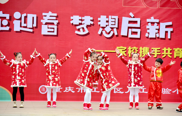 江津區(qū)幾江實(shí)驗(yàn)小學(xué)舉行 “萌蛇迎春，夢(mèng)想啟新” 開學(xué)典禮，通過送書簽、寒假創(chuàng)意作品展示、詩詞朗誦及舞蹈才藝表演營(yíng)造溫馨氛圍。幾江實(shí)驗(yàn)小學(xué)供圖