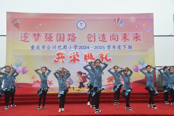 學(xué)生舞蹈表演。重慶市合川巴蜀小學(xué)供圖