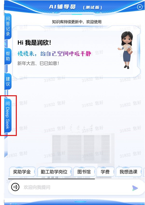 AI輔導(dǎo)員測試版。重慶移動供圖