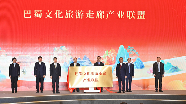 巴蜀文化旅游走廊產業(yè)聯(lián)盟成立。鄒樂攝