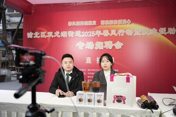 企業(yè)代表通過直播間詳細介紹崗位需求、薪資待遇和發(fā)展前景。主辦方供圖