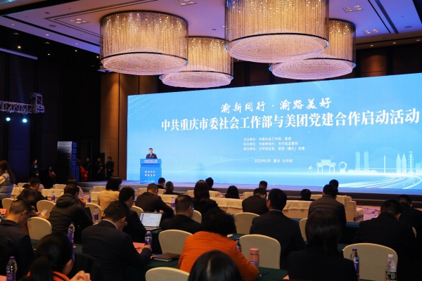 黨建合作啟動活動現(xiàn)場。劉恩林?jǐn)z