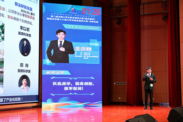 決賽現(xiàn)場。主辦方供圖