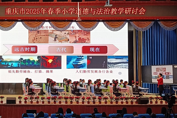課例展示——“做個(gè)勤勞的人”。江津區(qū)教委供圖