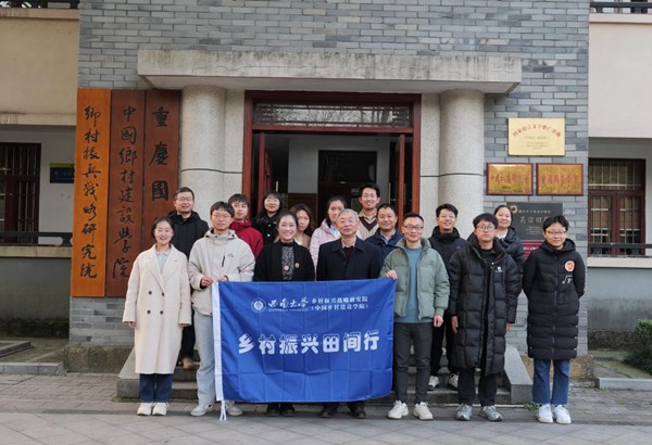 2025年鄉(xiāng)村振興田間行春季實習生計劃啟動。西南大學鄉(xiāng)村振興戰(zhàn)略研究院供圖