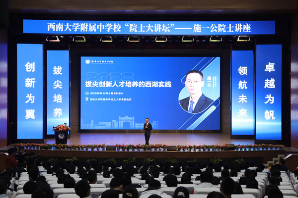 施一公與學(xué)生互動(dòng)交流。付軍攝