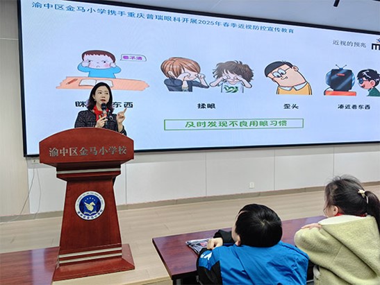 科普講座現(xiàn)場。重慶普瑞眼科醫(yī)院供圖