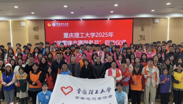 啟動儀式現(xiàn)場。重慶理工大學(xué)供圖