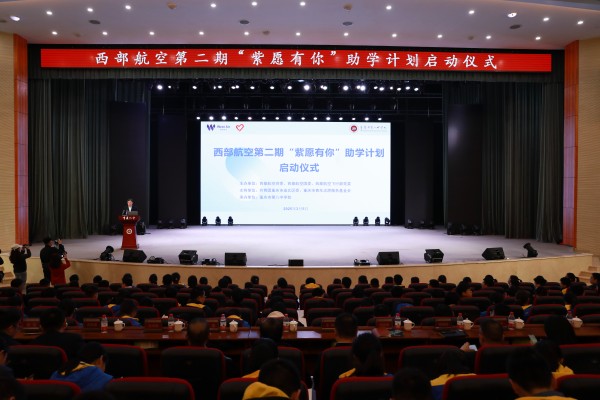 啟動(dòng)儀式現(xiàn)場(chǎng)。重慶八中供圖