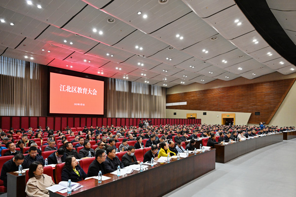 大會(huì)現(xiàn)場(chǎng)。江北融媒體中心供圖