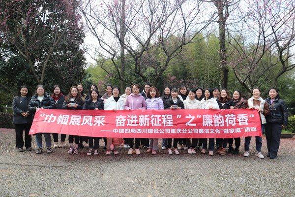 活動現(xiàn)場。中建四局西南分局重慶分公司供圖