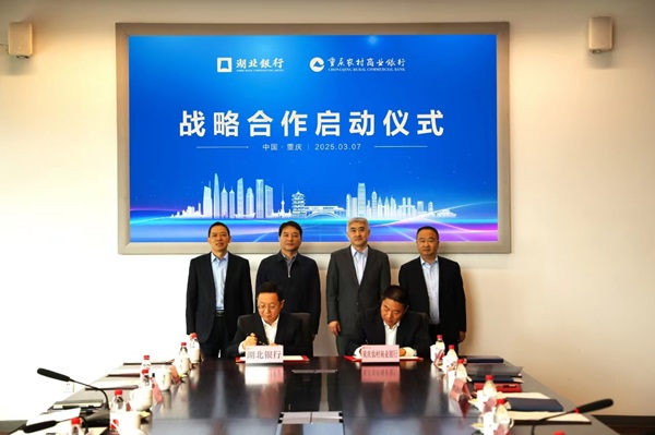 簽約儀式現(xiàn)場(chǎng)。重慶農(nóng)商行供圖