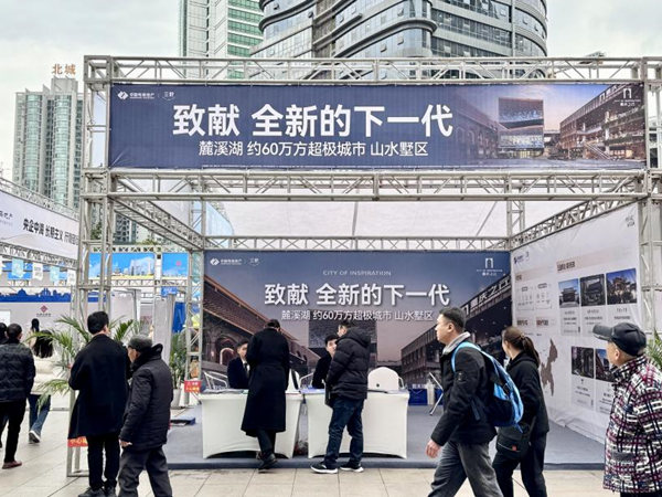 2025重慶春交會現(xiàn)場。中國電建地產(chǎn)供圖