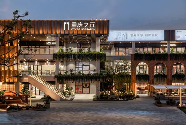 重慶之丘項目實景圖。中國電建地產(chǎn)供圖