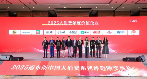 渝歐跨境獲評(píng)“2025大消費(fèi)年度價(jià)值企業(yè)”。主辦方供圖