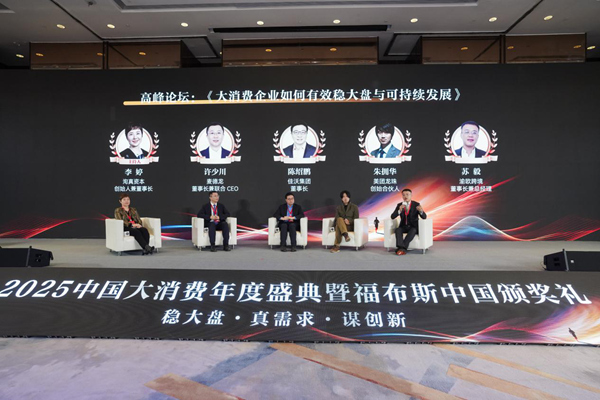 渝歐跨境董事長(zhǎng)兼總經(jīng)理蘇毅在高峰論壇上進(jìn)行分享。主辦方供圖