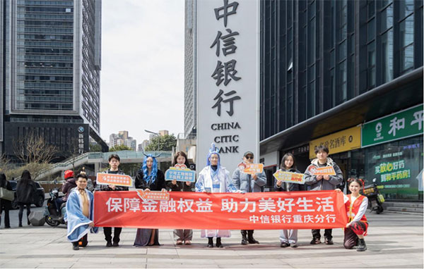 活動現(xiàn)場。中信銀行重慶分行供圖