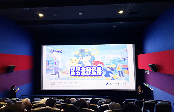 開展專題講座。興業(yè)銀行重慶分行供圖