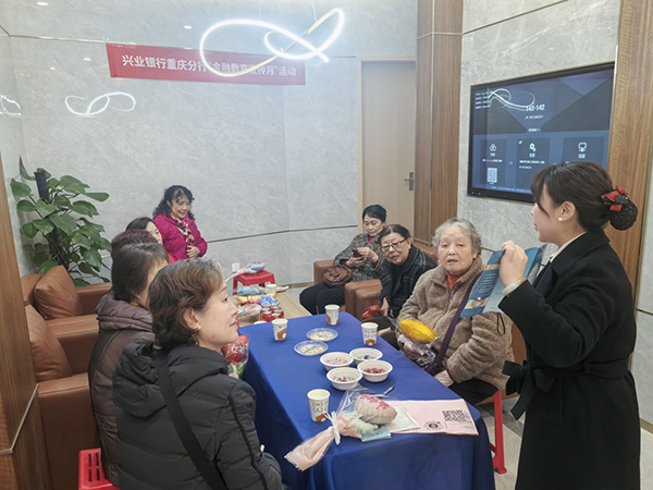 為老年群體普及金融知識。興業(yè)銀行重慶分行供圖