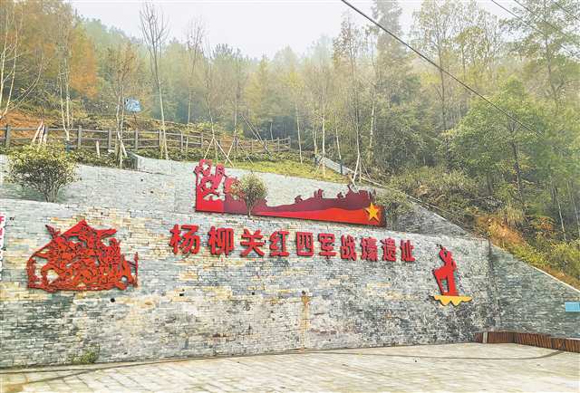 楊柳關(guān)紅四軍戰(zhàn)壕遺址。記者 彭瑜 攝/視覺重慶