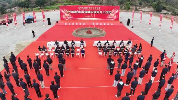 開工儀式現(xiàn)場。重慶機(jī)電職業(yè)技術(shù)大學(xué)供圖