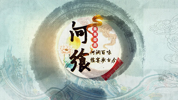 解鎖榮昌舌尖密碼