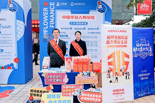 活動(dòng)現(xiàn)場(chǎng)。平安人壽重慶分公司供圖