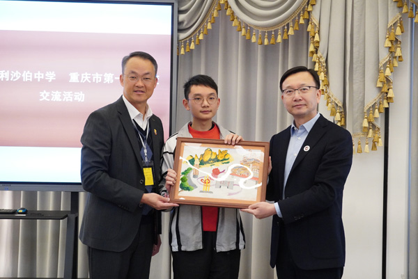 雙方互贈(zèng)紀(jì)念品。重慶一中供圖