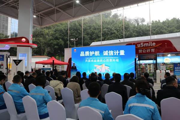 活動(dòng)現(xiàn)場(chǎng)。中國(guó)石油重慶銷售公司供圖