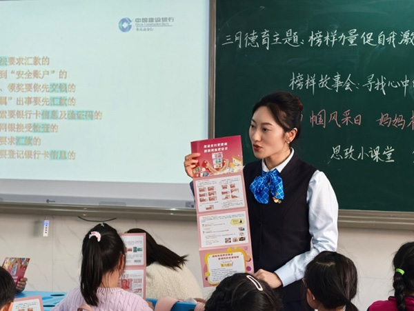 走進(jìn)學(xué)校開(kāi)展金融宣傳。建行重慶市分行供圖