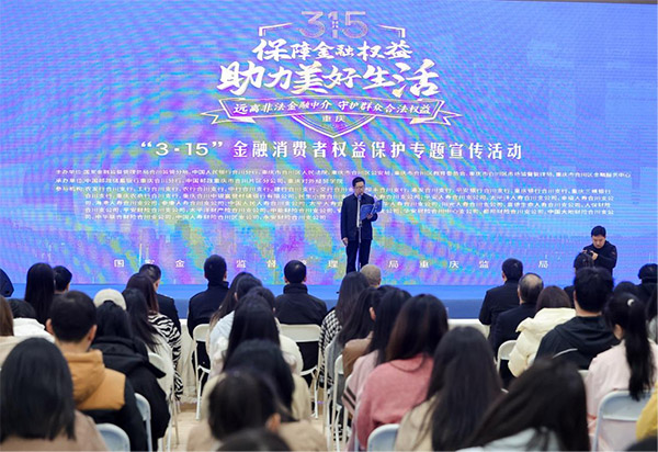 合川區(qū)“3·15”金融知識(shí)宣傳教育活動(dòng)現(xiàn)場(chǎng)。郵儲(chǔ)銀行重慶分行供圖