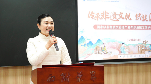 國家級(jí)非遺榮昌夏布市級(jí)代表性傳承人、榮昌黃氏夏布第七代傳人黃秀英致辭。主辦方供圖