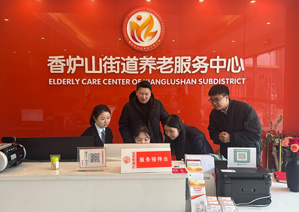 為某養(yǎng)老機構(gòu)搭建“銀發(fā)產(chǎn)業(yè)云”平臺。工商銀行重慶市分行供圖