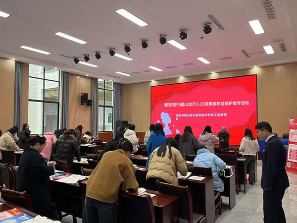 走進(jìn)學(xué)校開展金融宣傳。浦發(fā)銀行重慶分行供圖