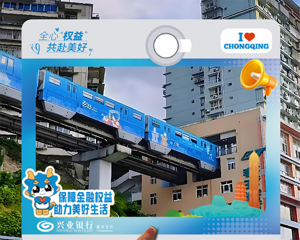 開展“金融消保City walk”活動。興業(yè)銀行重慶分行供圖