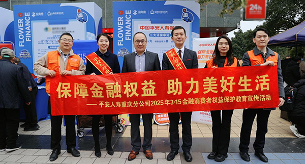 活動現(xiàn)場。平安人壽重慶分公司供圖