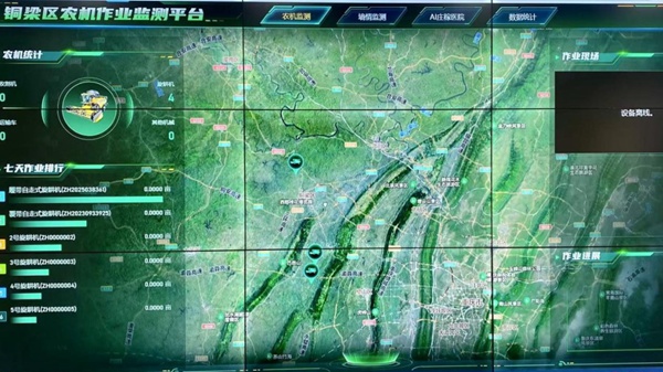 智慧調(diào)度中心的大屏幕上可以看到各個(gè)農(nóng)機(jī)的位置和工作狀態(tài)。重慶市供銷合作總社供圖