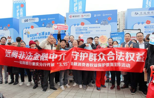 活動(dòng)現(xiàn)場(chǎng)。招商銀行重慶分行供圖