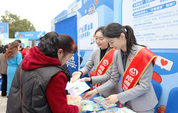 招商銀行金融教育宣傳聯(lián)隊(duì)向市民開(kāi)展宣傳普及。招商銀行重慶分行供圖