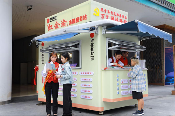 宣傳金融知識。中信銀行重慶分行供圖
