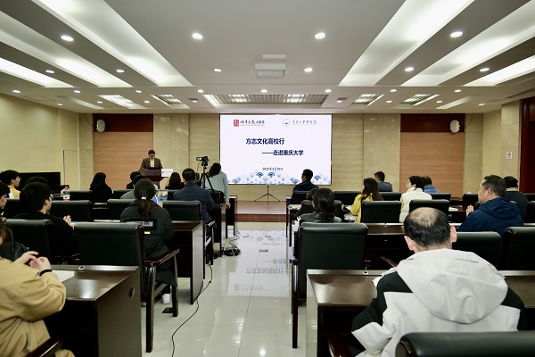 重慶大學(xué)舉辦“方志文化高校行”活動。重慶大學(xué)供圖