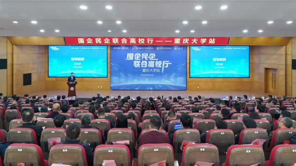 活動現(xiàn)場。重慶大學供圖