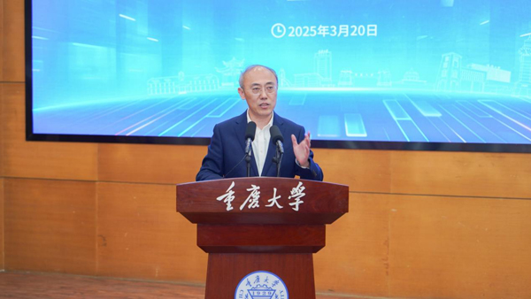 重慶大學黨委常委、副校長鄧紹江主持會議。重慶大學供圖